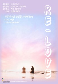 오후의 'RE-LOVE' Concert